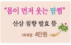 금샘스킨라운지