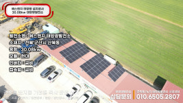 신재생에너지한국태양광에스지솔라