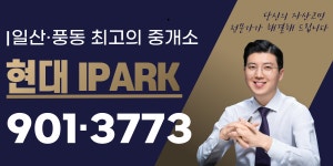 현대IPARK공인중개사사무소