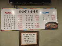 양궁설악추어탕