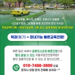 삼일자동차운전전문학원