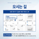 서울바른치과교정과치과의원 인천송도