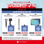 롯데하이마트 부천중동점