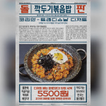 문토리 압구정로데오점