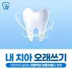 금호정든치과의원