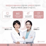 하나유외과의원 부산서면