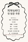 피부엔바디