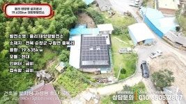 신재생에너지한국태양광에스지솔라
