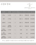 어뮤징음악학원