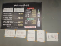 더맛있는식육식당