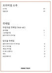 스모크 트레인 혜화본점
