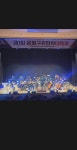 은평심포니오케스트라