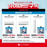 롯데하이마트 부천중동점