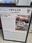 안경박사 본점