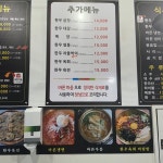 바른곱창 부산본점