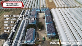 신재생에너지한국태양광에스지솔라