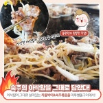 마루벌돌구이 백석점