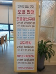 강서방 생선구이