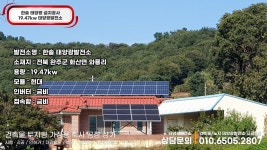 학산태양광11호 | 신재생에너지한국태양광에스지솔라