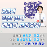 서울미소샘치과의원