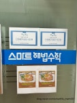 스마트해법수학 하계청솔교습소