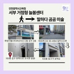 말하다미술곰곰 루원시티교육원