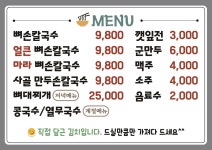소담 칼국수