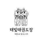 태빛태권도장