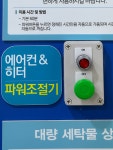 워시피플셀프빨래방부평구청 | 워시피플셀프빨래방 고양시화정점
