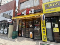 치킨신드롬 하단신평점