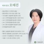 온새동물의료센터