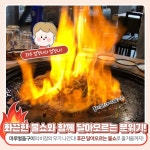 마루벌돌구이 백석점