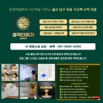 생각더하기영재학원