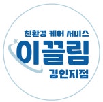 이끌림 경인지점