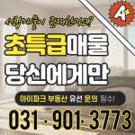 현대IPARK공인중개사사무소