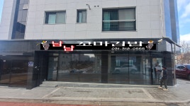 냠냠 꼬마김밥본점