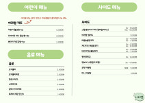 아라쌈 홍제점
