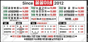 꿀꿀이네 곱창&막창 영통본점