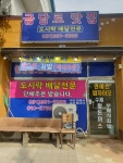 금당로맛집