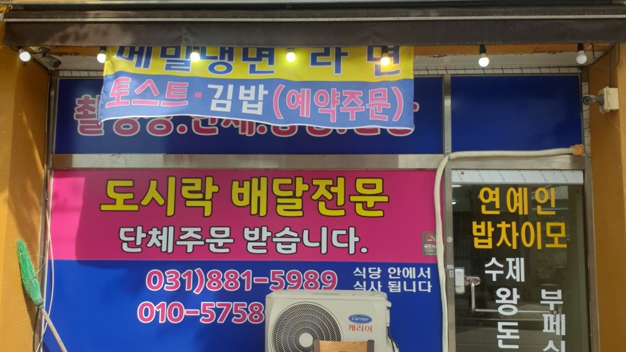 금당로맛집