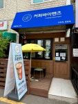 커피바이핸즈
