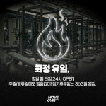 무브짐24시헬스PT 화정점
