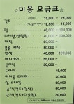 아이리스헤어