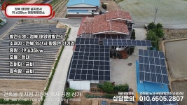 신재생에너지한국태양광에스지솔라