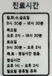 송도에이치케이의원