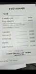 불장군숯불바베큐치킨
