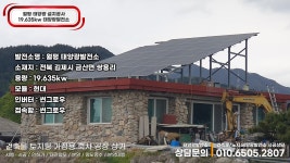 신재생에너지한국태양광에스지솔라