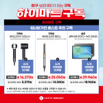 롯데하이마트 이도점