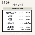 온마음주차대행