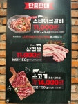 통큰갈비 홍대점